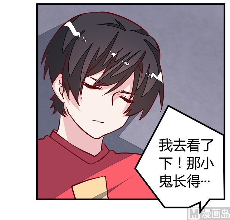 《首席的萌妻》第86话 什么？！我的孩子 第20页