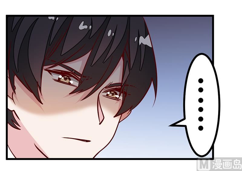 《首席的萌妻》第85话 孩子们和静静被绑架了 第27页