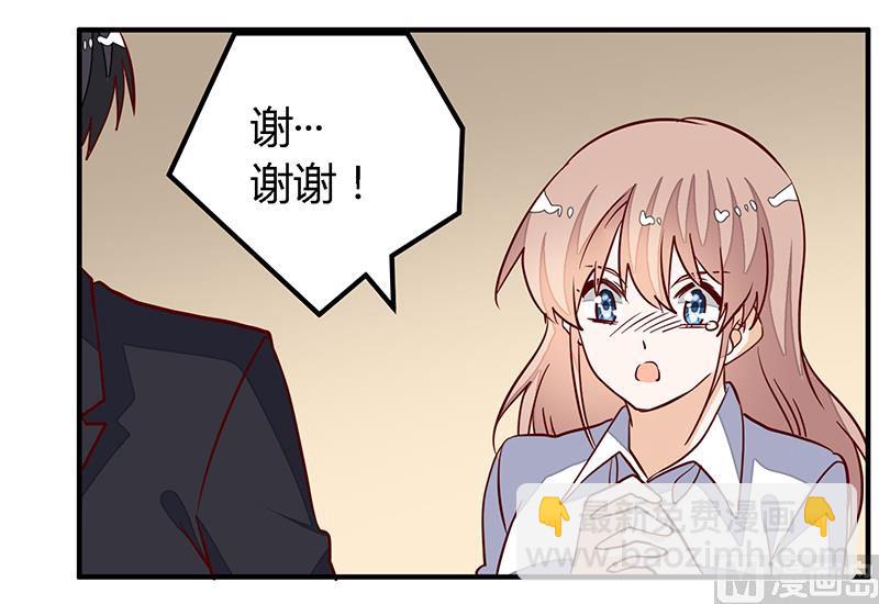 《首席的萌妻》第85话 孩子们和静静被绑架了 第30页