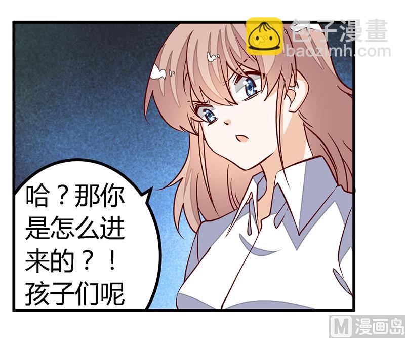 《首席的萌妻》第85话 孩子们和静静被绑架了 第4页
