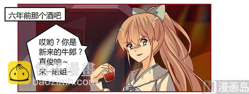 《首席的萌妻》第88话 保护孩子是父亲的天职 第10页