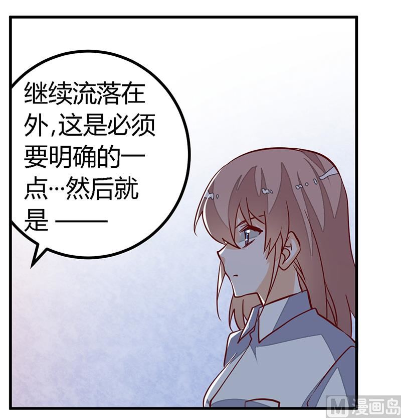 《首席的萌妻》第92话 蹩脚的情话 第10页