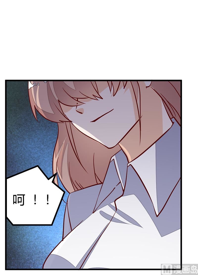 《首席的萌妻》第92话 蹩脚的情话 第20页