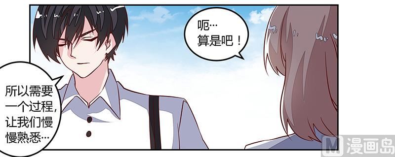 《首席的萌妻》第92话 蹩脚的情话 第25页