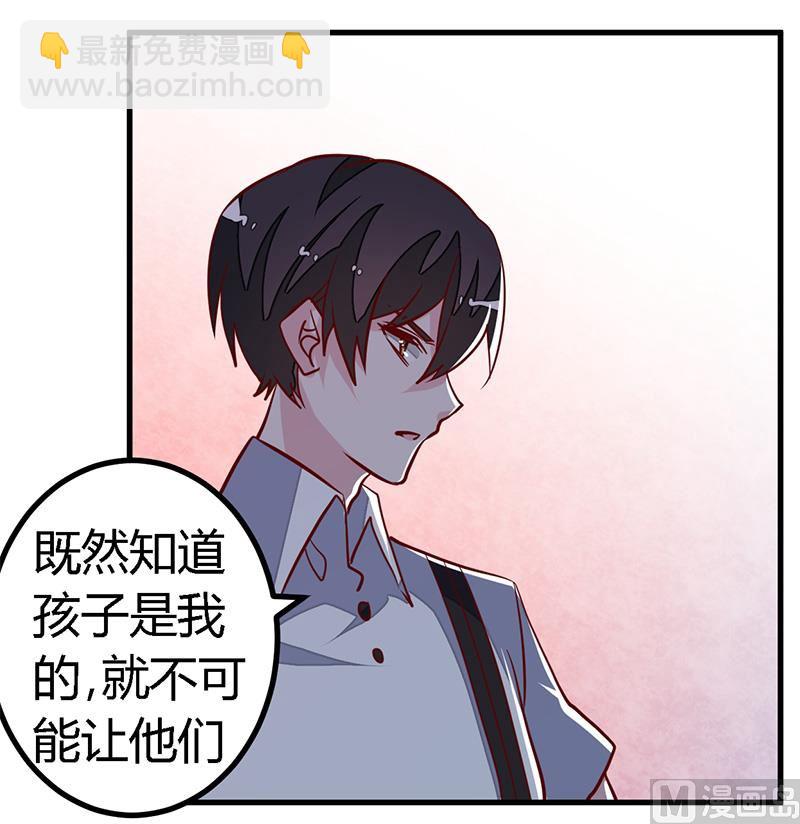 《首席的萌妻》第92话 蹩脚的情话 第9页