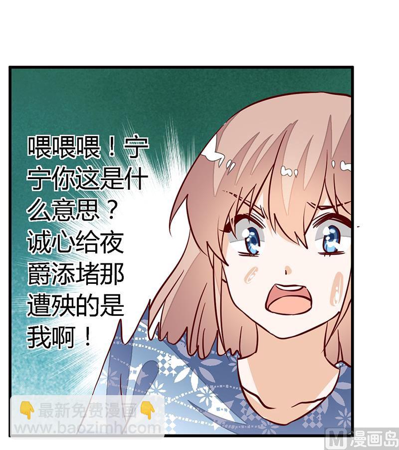 《首席的萌妻》第89话 一家四口 第16页