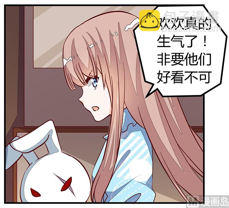 《首席的萌妻》第91话 如果她是凶手的话 第15页