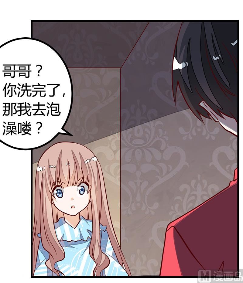 《首席的萌妻》第91话 如果她是凶手的话 第1页