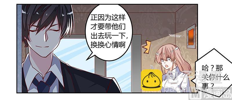 《首席的萌妻》第91话 如果她是凶手的话 第8页