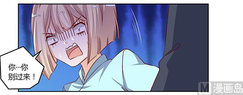《首席的萌妻》第93话 早就知道了 第29页