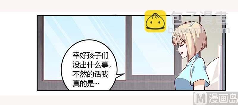 《首席的萌妻》第93话 早就知道了 第4页