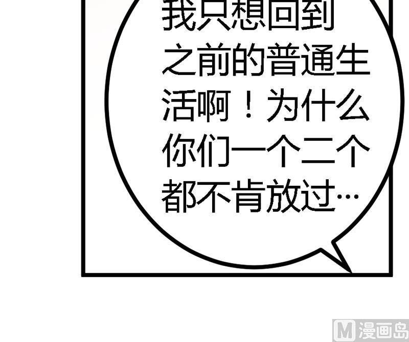《首席的萌妻》第96话 吃醋的夜爵 第11页