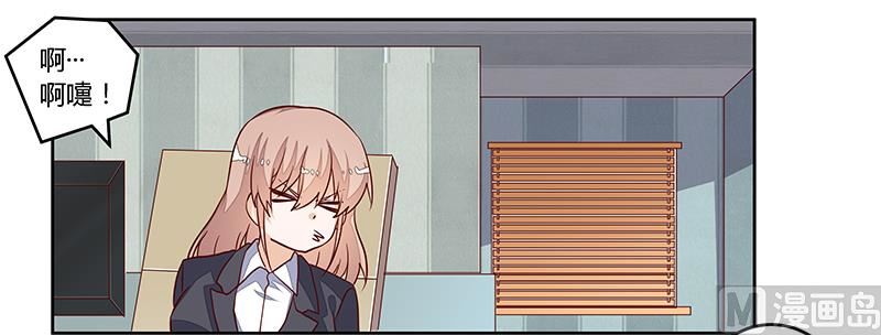 《首席的萌妻》第95话 徐雅然的神秘男友 第13页