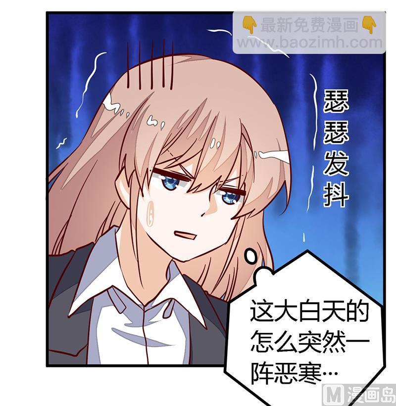 《首席的萌妻》第95话 徐雅然的神秘男友 第14页