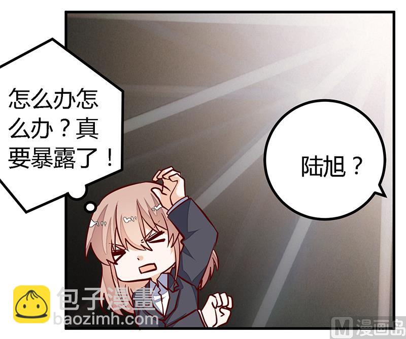 《首席的萌妻》第95话 徐雅然的神秘男友 第23页