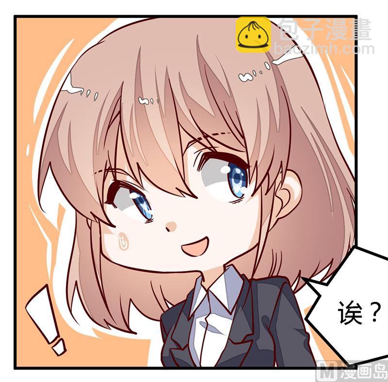 《首席的萌妻》第95话 徐雅然的神秘男友 第24页