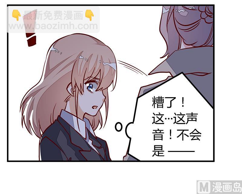 《首席的萌妻》第95话 徐雅然的神秘男友 第29页