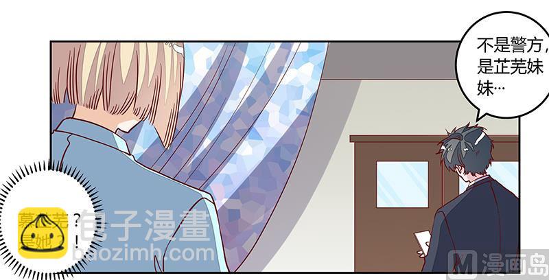 《首席的萌妻》第94话 试探 第24页