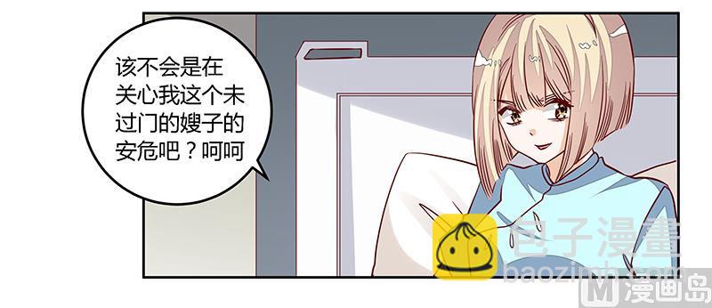 《首席的萌妻》第94话 试探 第27页