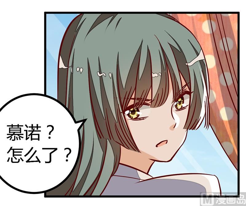 《首席的萌妻》第94话 试探 第2页