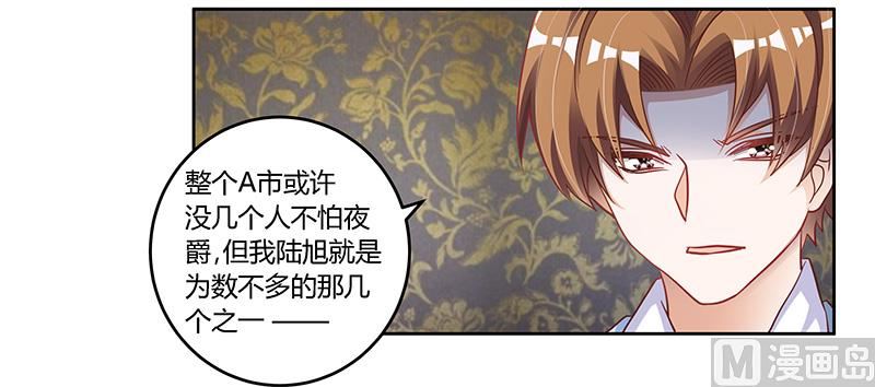 《首席的萌妻》第99话 唐家破败的真相？ 第10页