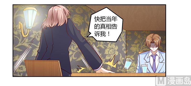 《首席的萌妻》第99话 唐家破败的真相？ 第14页