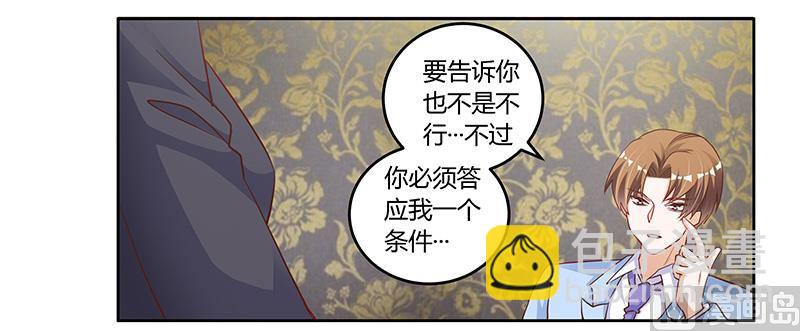 《首席的萌妻》第99话 唐家破败的真相？ 第20页