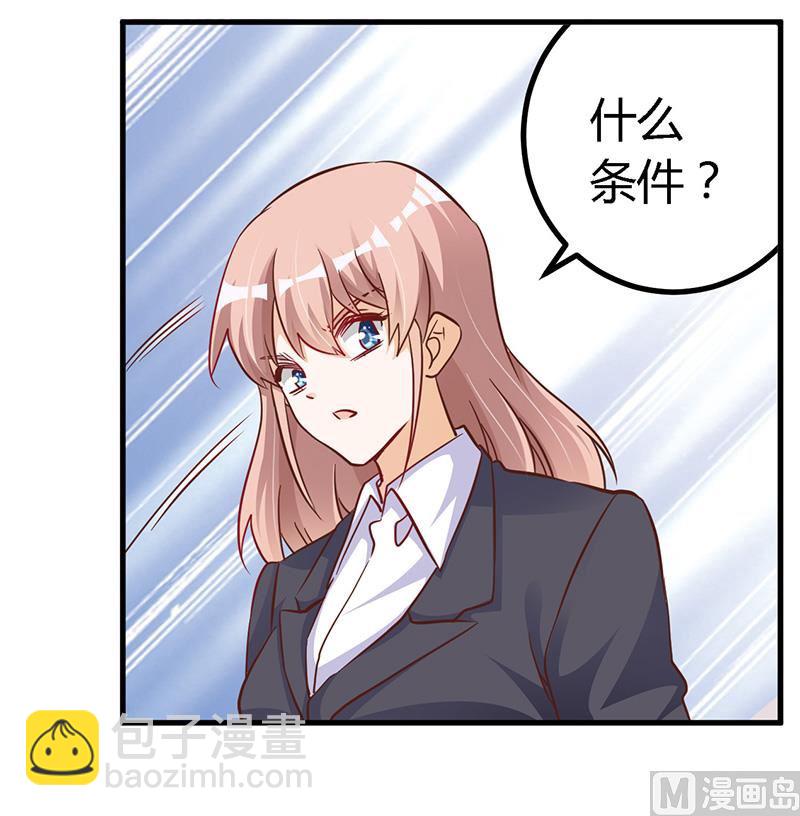 《首席的萌妻》第99话 唐家破败的真相？ 第21页