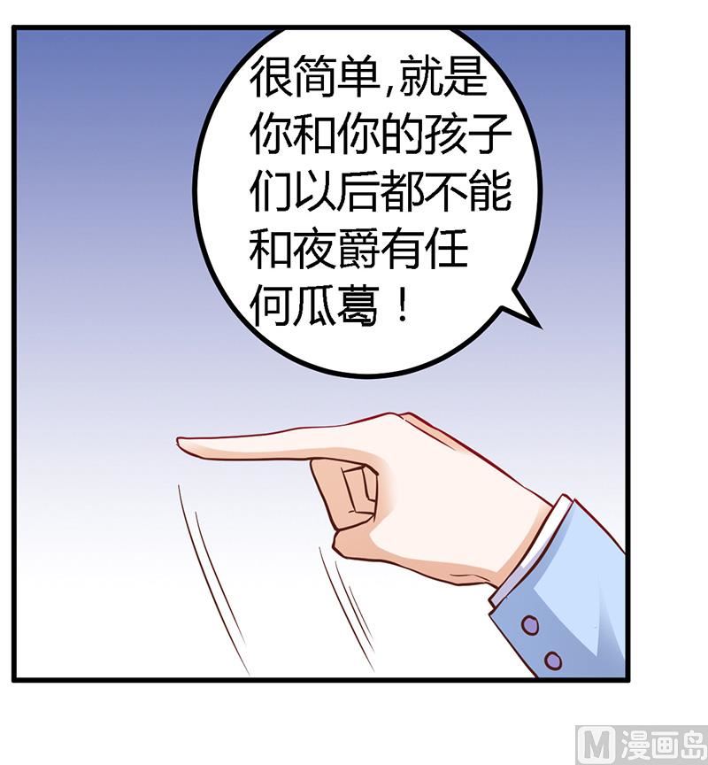 《首席的萌妻》第99话 唐家破败的真相？ 第22页