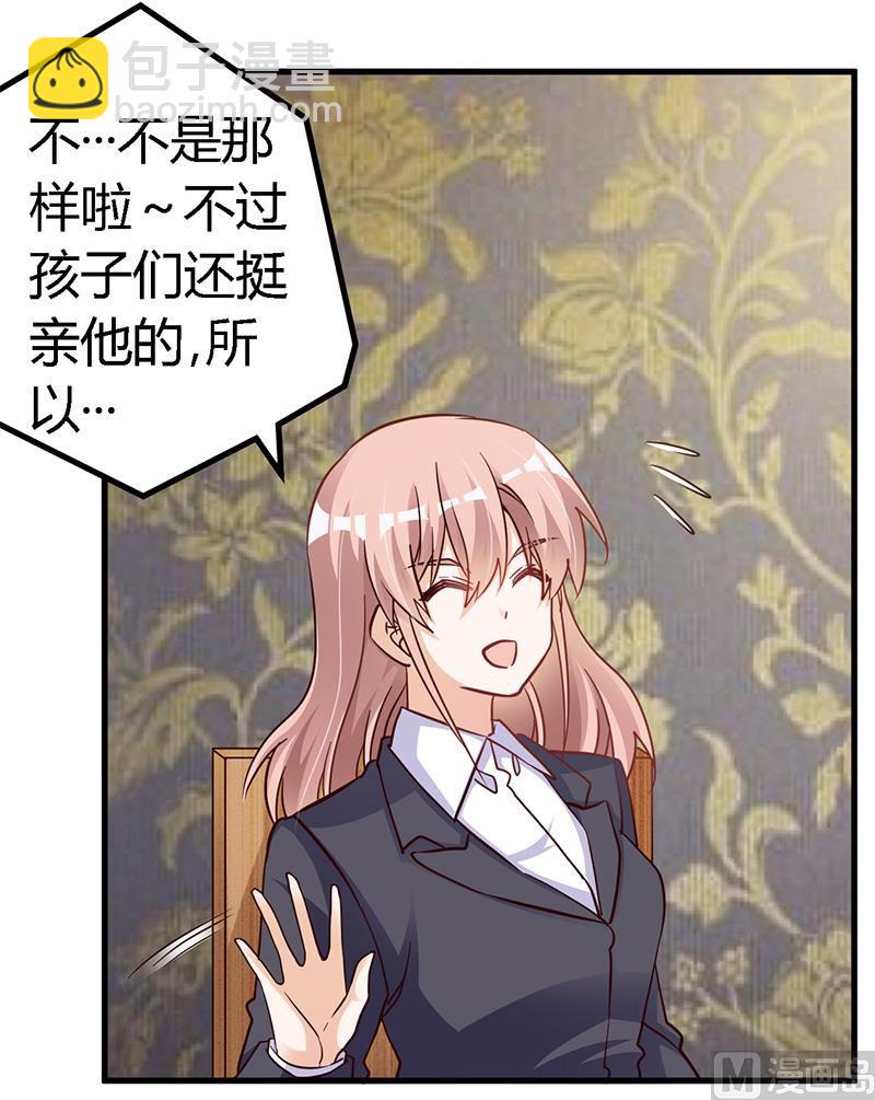 《首席的萌妻》第99话 唐家破败的真相？ 第4页