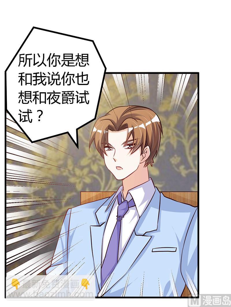 《首席的萌妻》第99话 唐家破败的真相？ 第5页