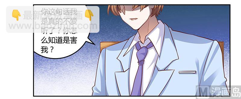 《首席的萌妻》第99话 唐家破败的真相？ 第9页