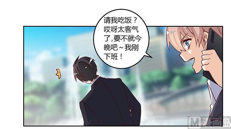 《首席的萌妻》第97话 这女人在故意气我 第22页