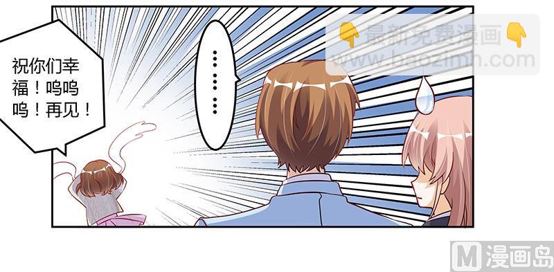 《首席的萌妻》第100话 修罗场 第25页