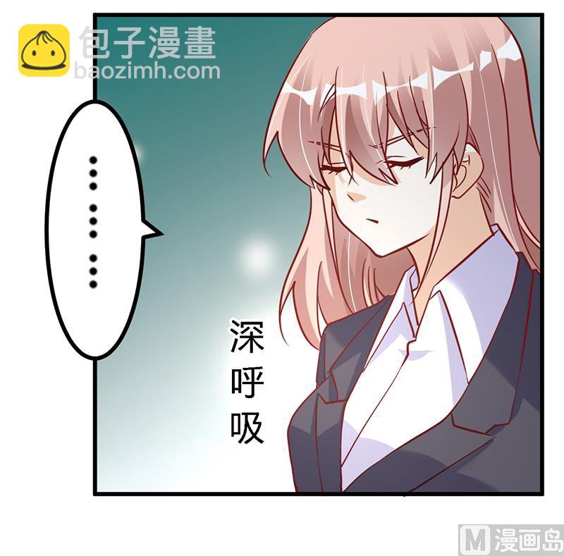 《首席的萌妻》第100话 修罗场 第6页