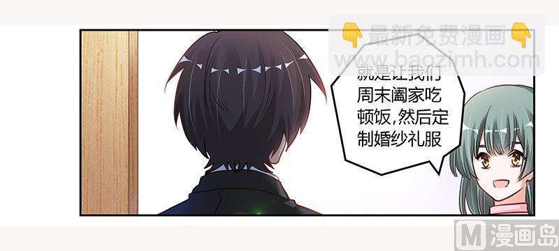 《首席的萌妻》第103话 徐秘书的反击 第18页