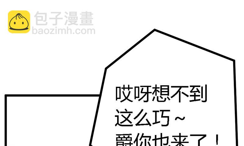 《首席的萌妻》第103话 徐秘书的反击 第2页