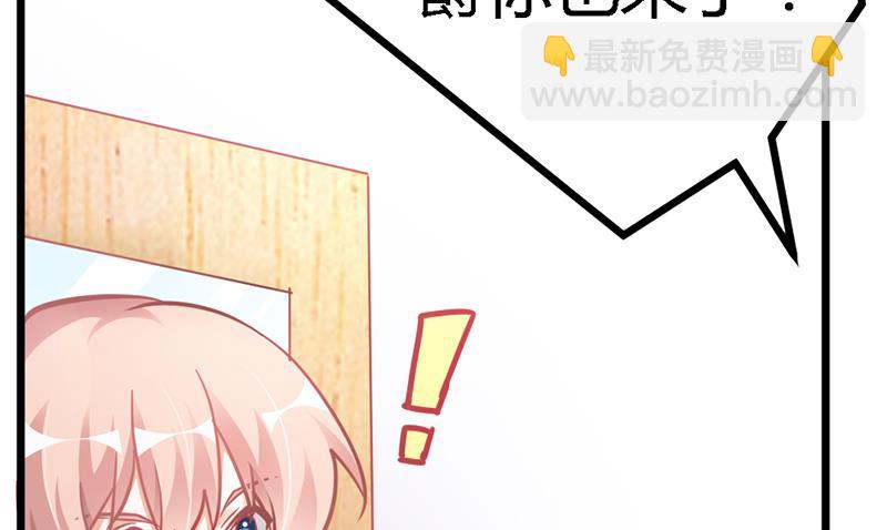 《首席的萌妻》第103话 徐秘书的反击 第3页