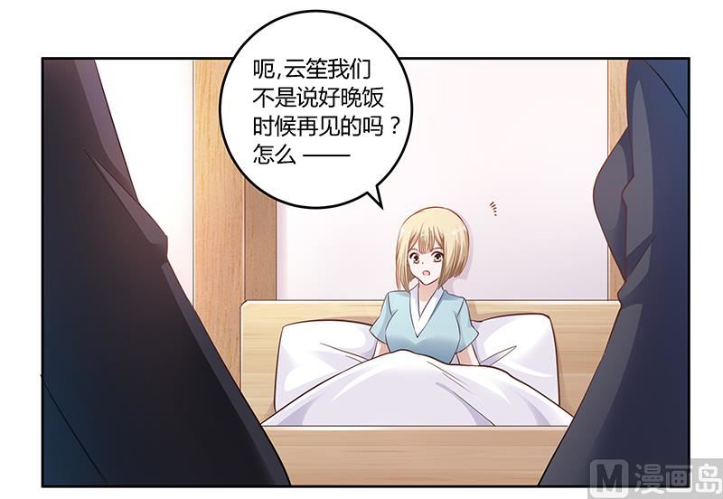 《首席的萌妻》第103话 徐秘书的反击 第6页