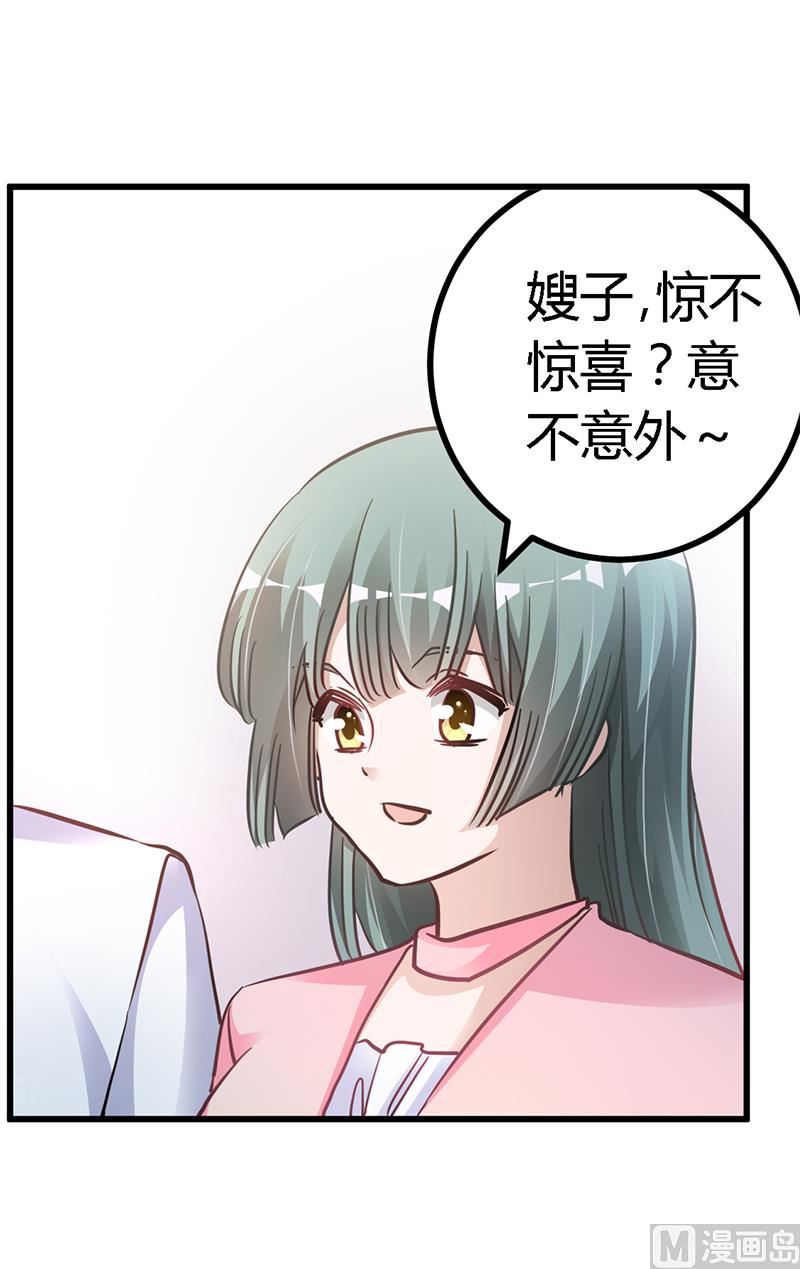 《首席的萌妻》第103话 徐秘书的反击 第8页