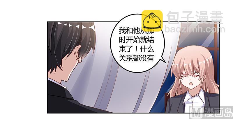 《首席的萌妻》第102话 恶人先告状 第15页