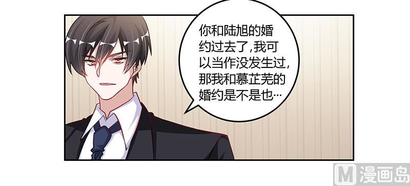 《首席的萌妻》第102话 恶人先告状 第20页