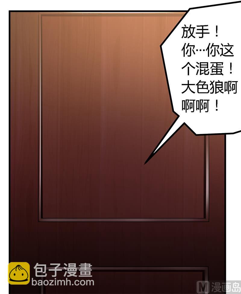 《首席的萌妻》第102话 恶人先告状 第27页