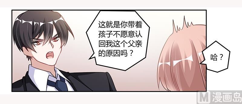 《首席的萌妻》第102话 恶人先告状 第6页