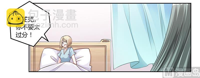 《首席的萌妻》第104话 婚约取消 第4页