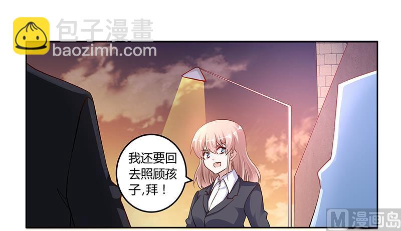 《首席的萌妻》第101话 你最好死了这条心 第19页