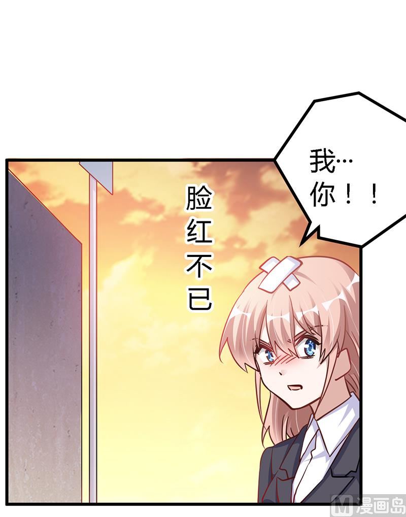 《首席的萌妻》第101话 你最好死了这条心 第24页