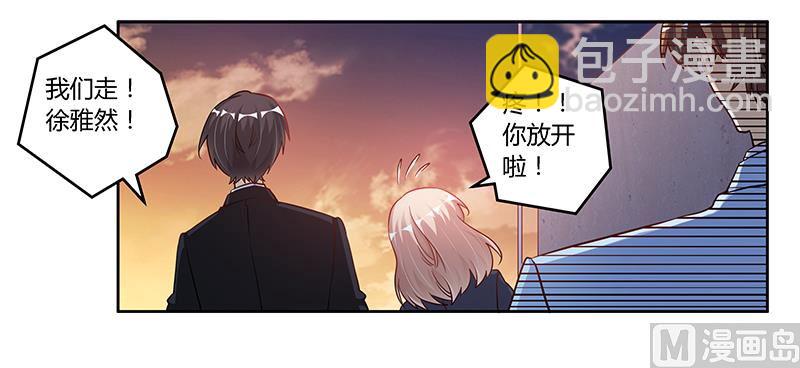 《首席的萌妻》第101话 你最好死了这条心 第29页