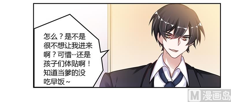 《首席的萌妻》第108话 意面风波 第11页