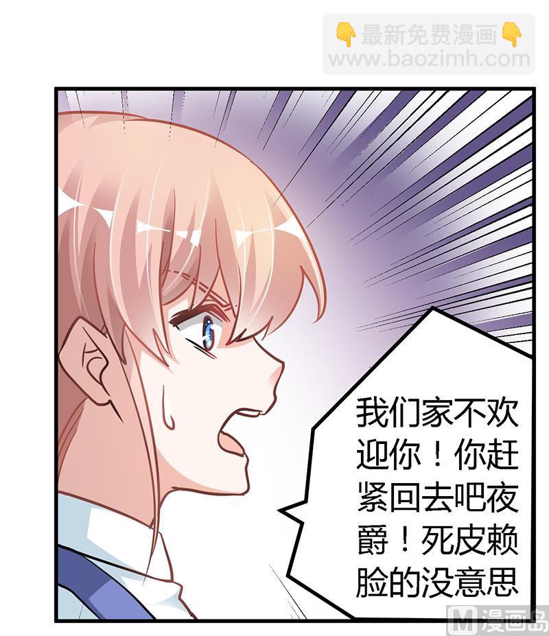 《首席的萌妻》第108话 意面风波 第12页